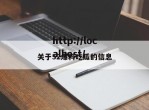 关于52爆料吃瓜的信息